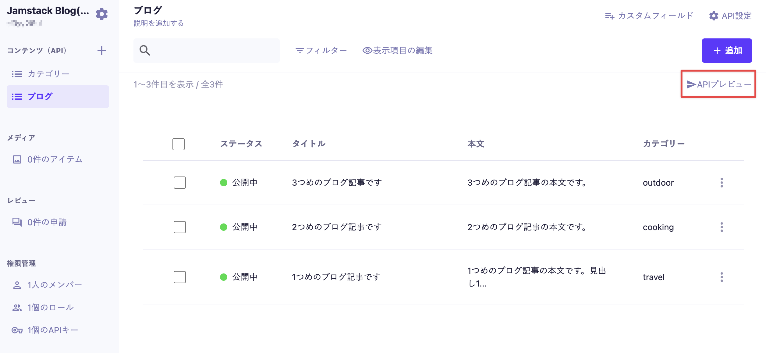 microCMS + Next.jsでJamstackブログを作ってみよう（Next.js 15